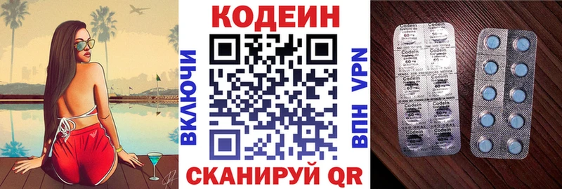 Кодеин Purple Drank  Курчатов 