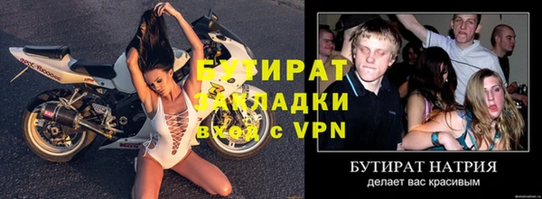 бутират Абдулино