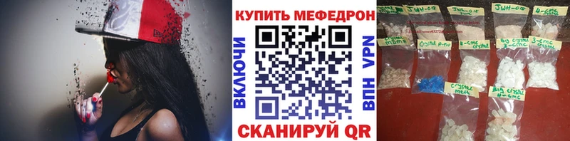 нарко площадка телеграм  Курчатов  МЕФ кристаллы 