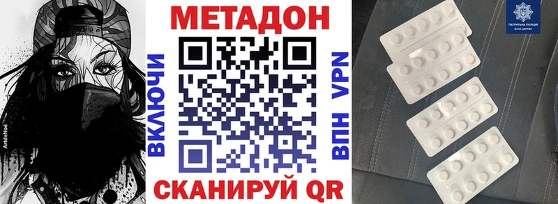где купить   Курчатов  МЕТАДОН мёд 
