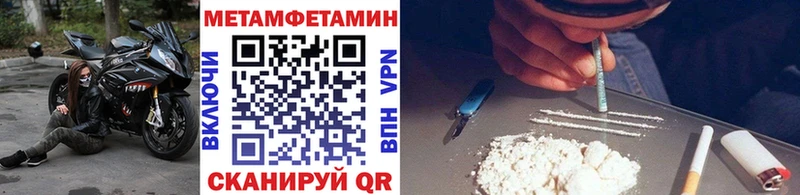 МЕТАМФЕТАМИН кристалл  Курчатов 